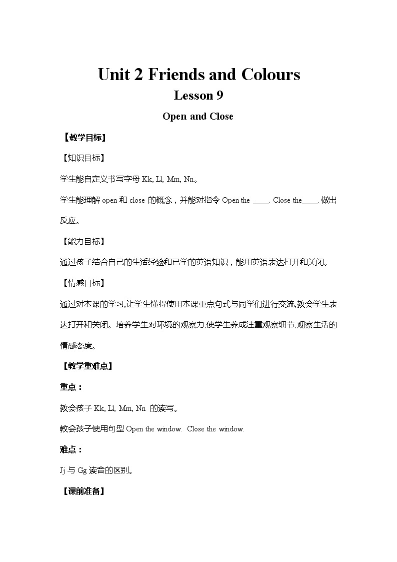 Unit 2 Lesson 9（教案）-冀教版（三起）三年级上01