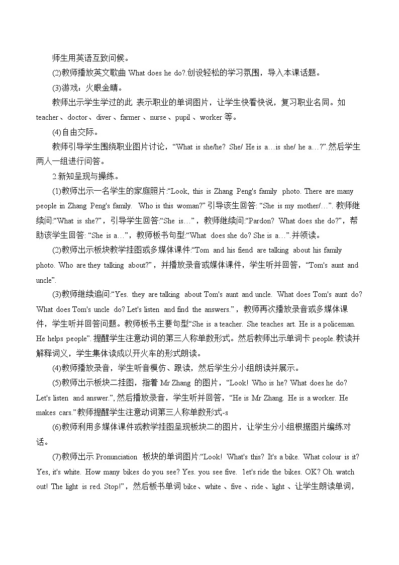 五年级上册英语教案-Lesson 5   What does she do｜接力版02