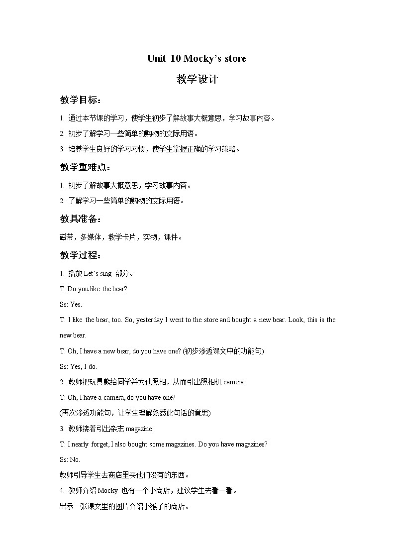 北师大版（一起）三年级英语下册Unit 10 Mocky 's store 教学设计2第1页