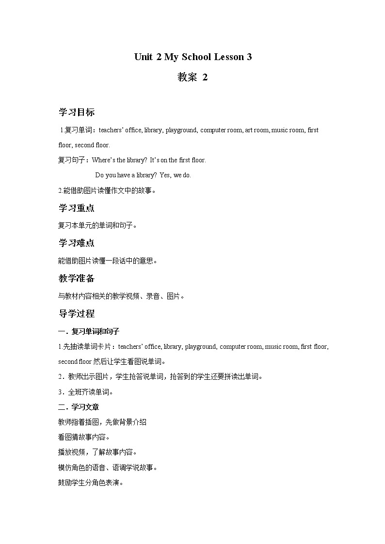人教新起点三年级英语下册Unit 2 Lesson 3教案01