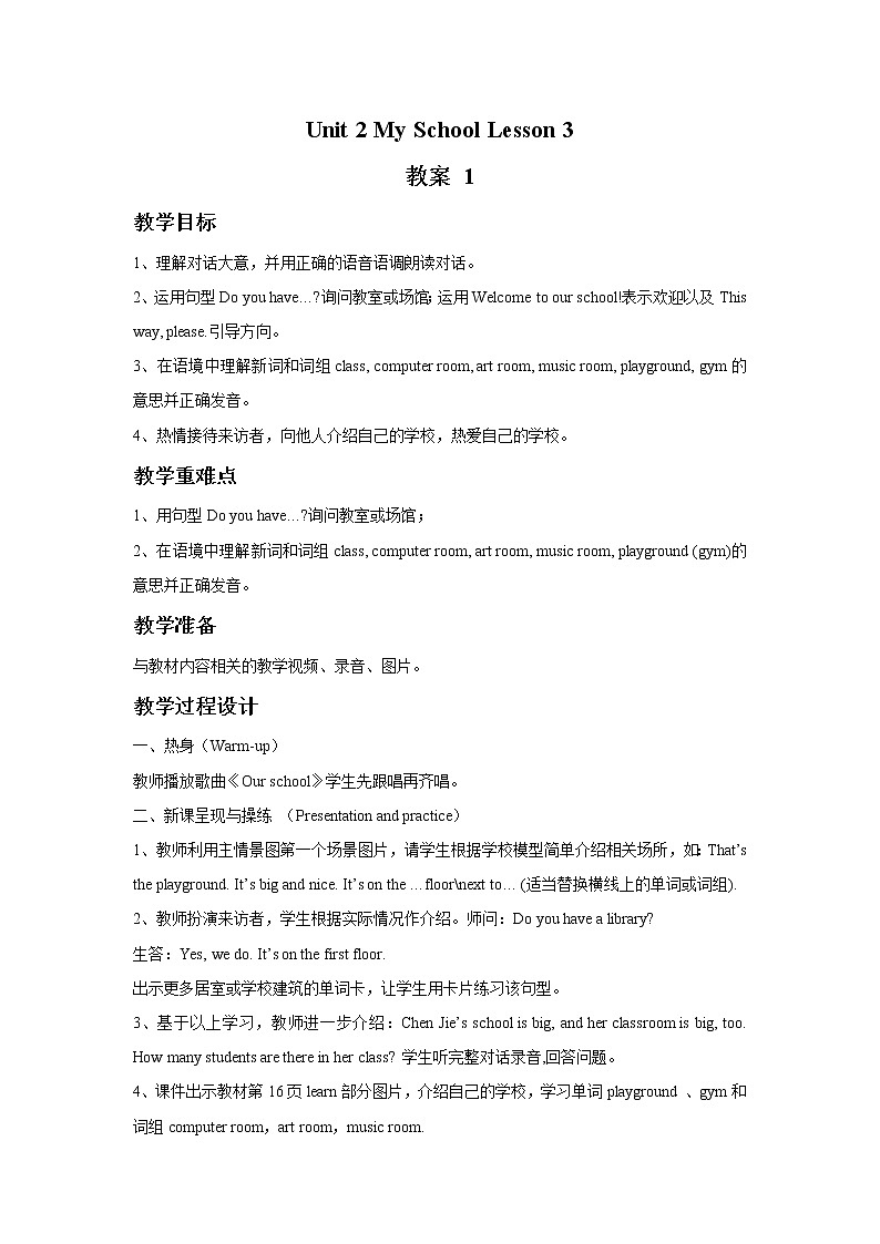 人教新起点三年级英语下册Unit 2 Lesson 3教案01