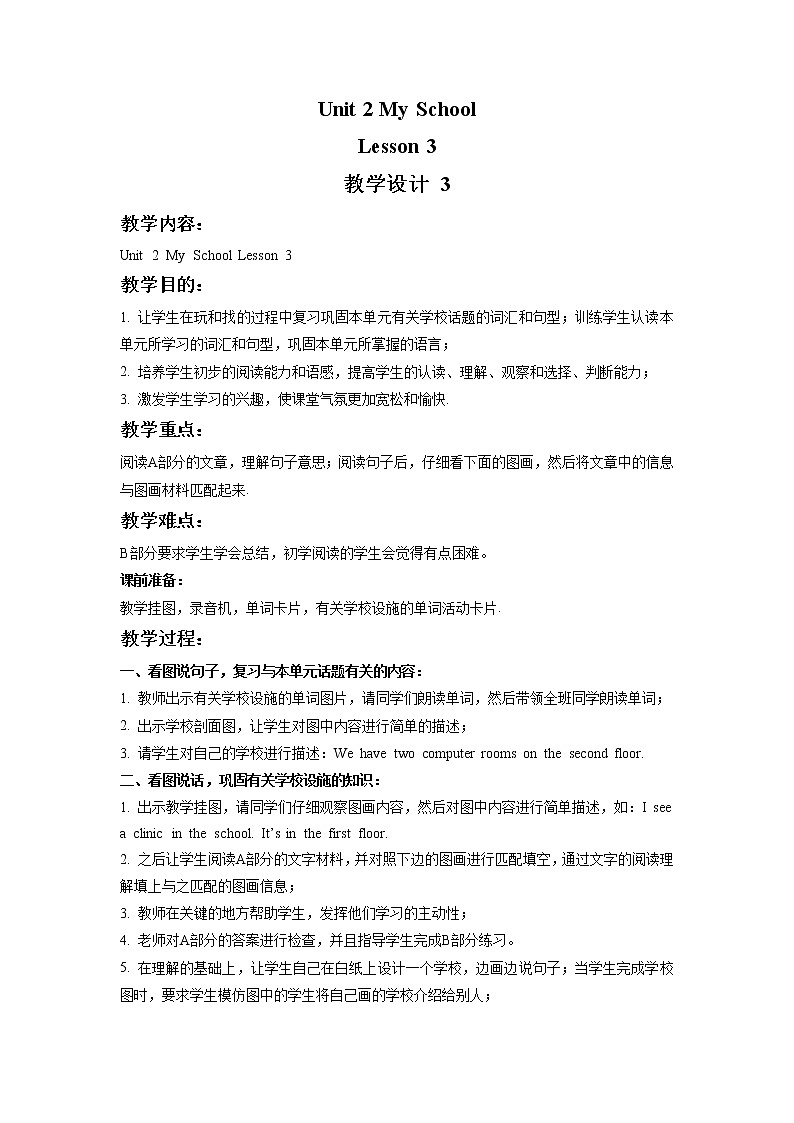 人教新起点三年级英语下册Unit 2 Lesson 3教案01