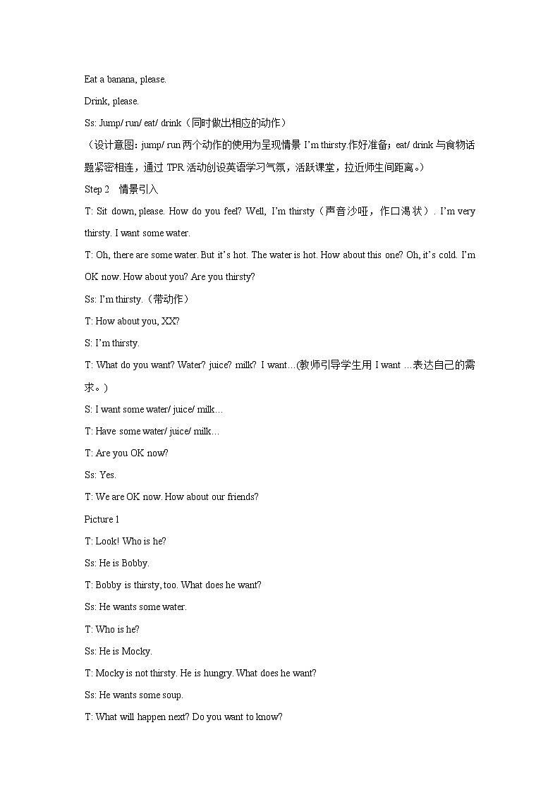 北师大版（一起）三年级英语下册Unit 9 Hot soup! 教学设计2第2页