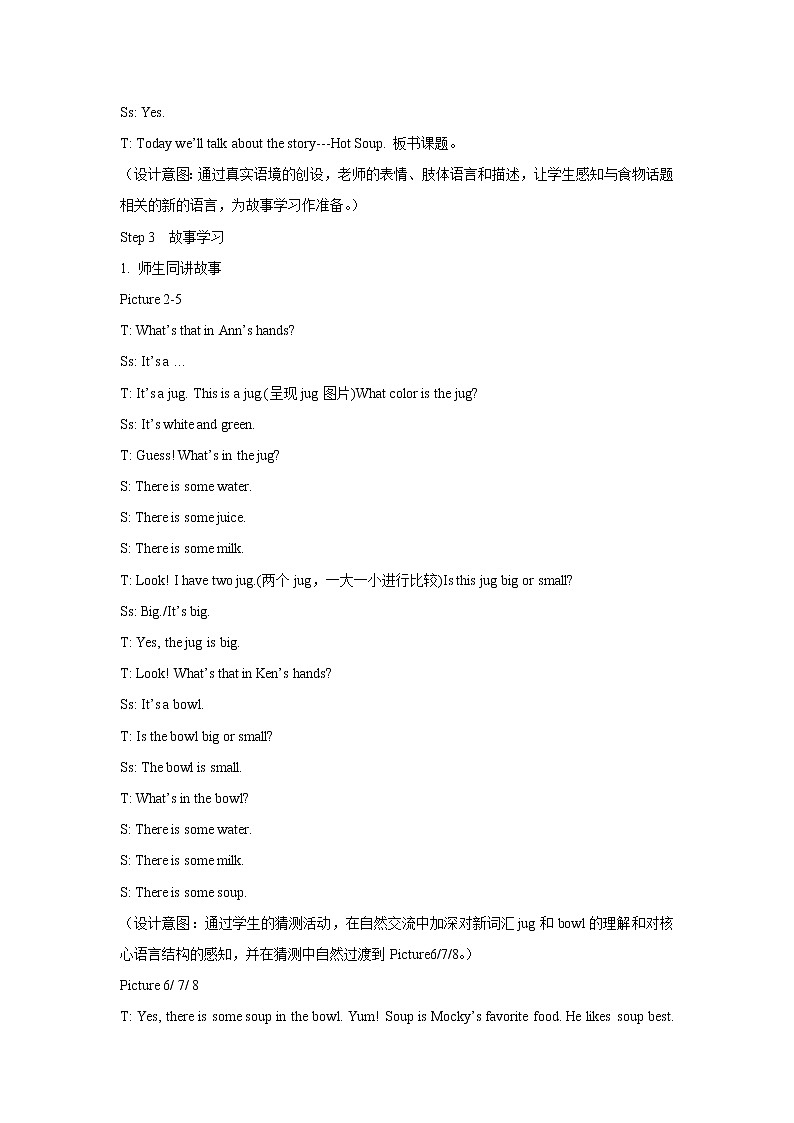 北师大版（一起）三年级英语下册Unit 9 Hot soup! 教学设计2第3页