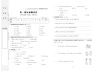 人教（PEP）版 6年级英语下册试卷：周考+单元考+月考+期中+期末+答案PDF