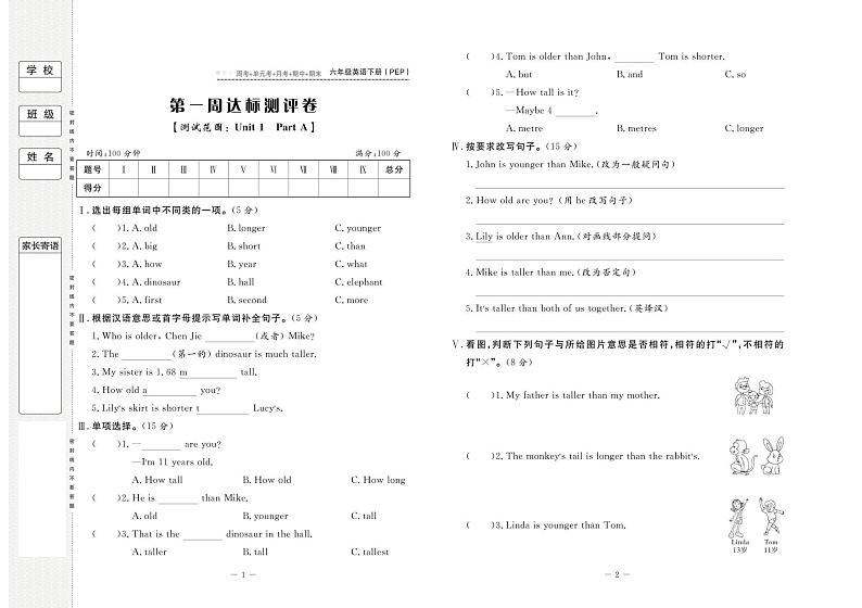 人教（PEP）版 6年级英语下册试卷：周考+单元考+月考+期中+期末+答案PDF01