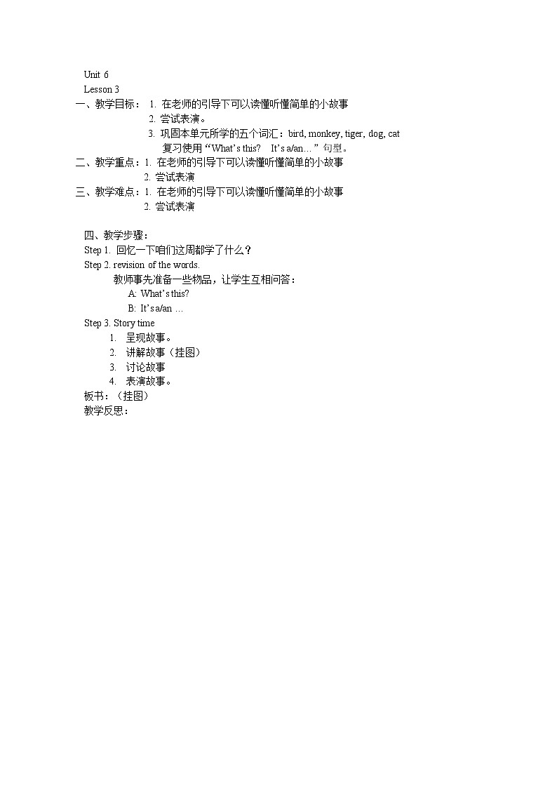 人教新起点一年级英语上册Unit3 Lesson3教案 (2)第1页