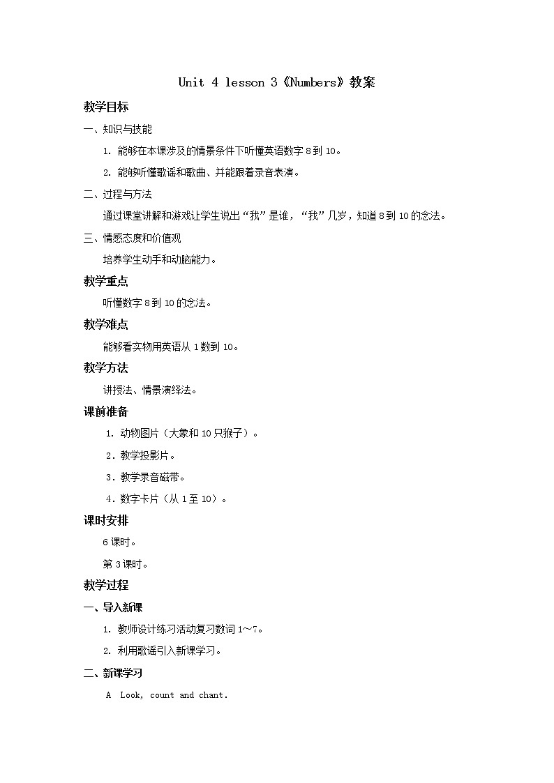 人教新起点一年级英语上册unit 4 Numbers教案第3课时01