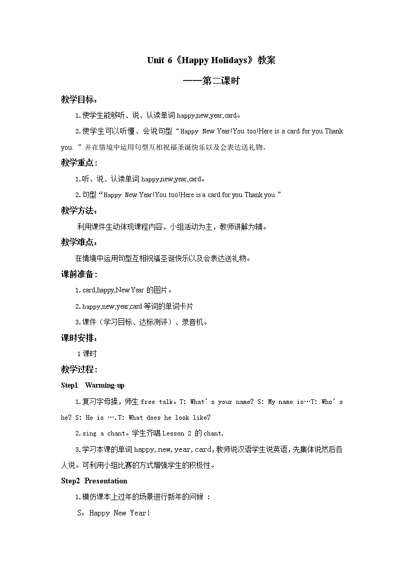 小学英语人教新起点二年级上册Unit6教案第2课时 教案01