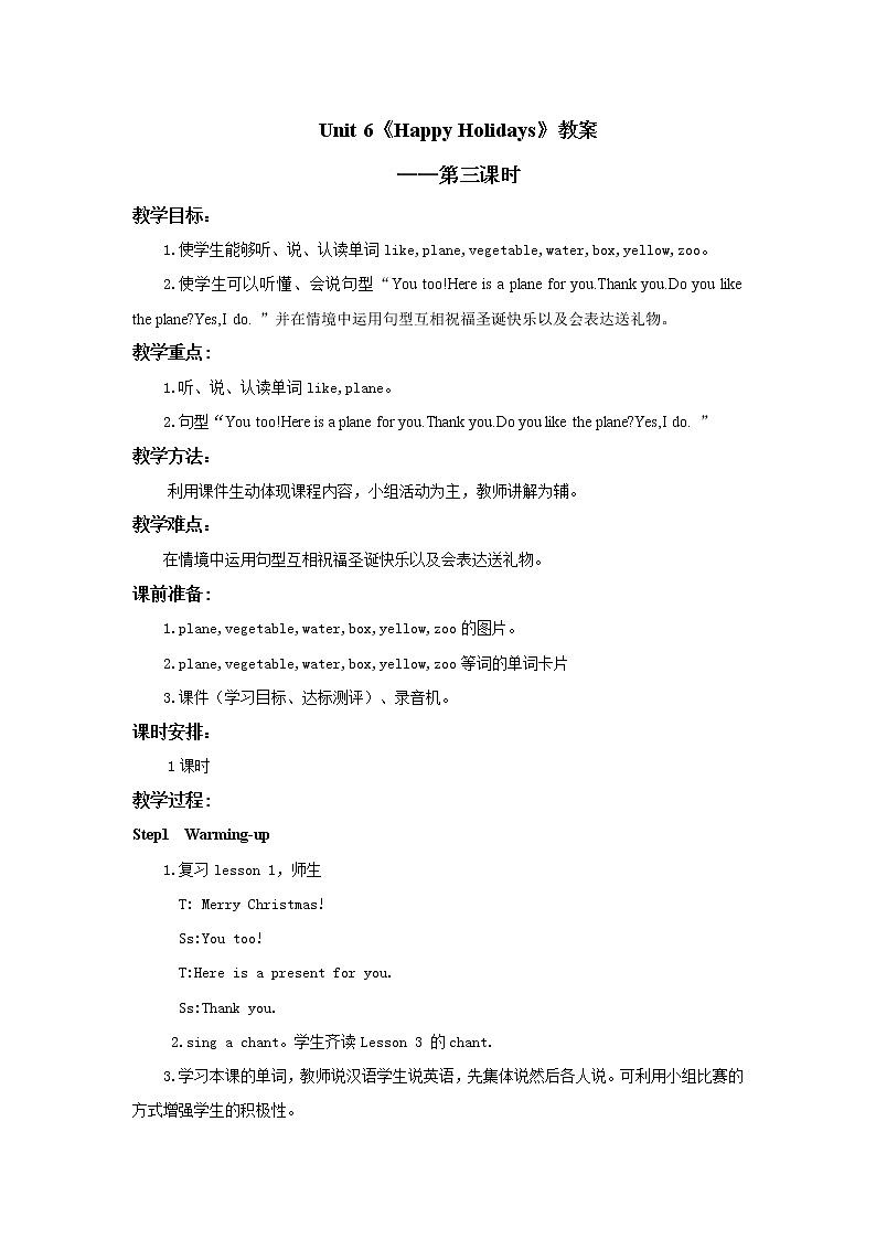 小学英语人教新起点二年级上册Unit6教案第3课时 教案01