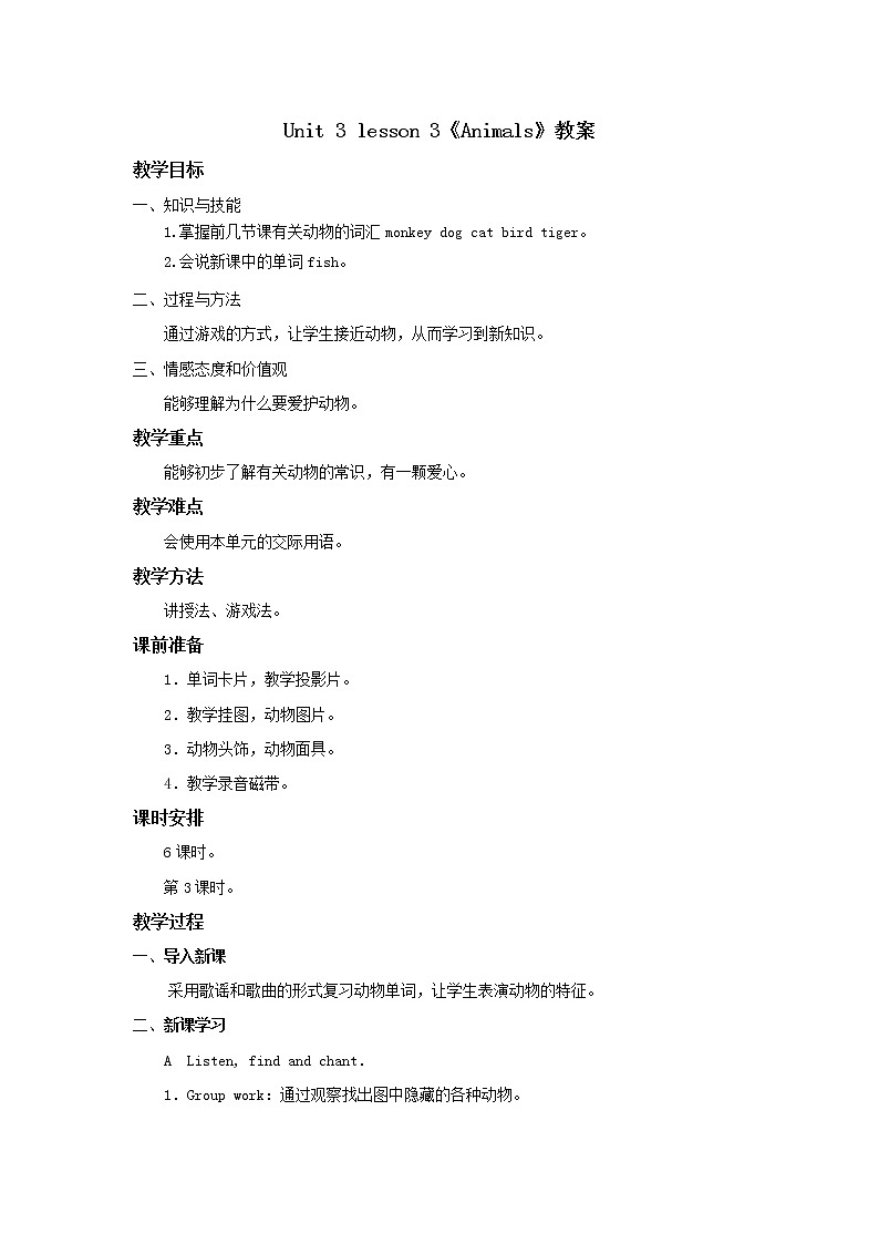 人教新起点一年级英语上册Unit3 Lesson3教案 (1)01