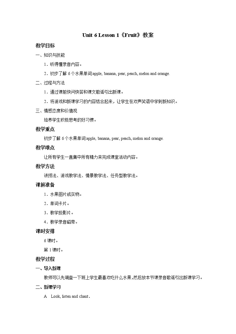 人教新起点一年级英语上册Unit6 lesson1 Fruit教案第1页