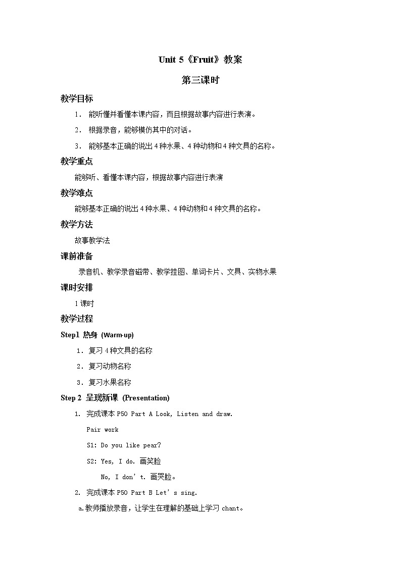 人教版新起点1年级上unit 6 教案第3课时01