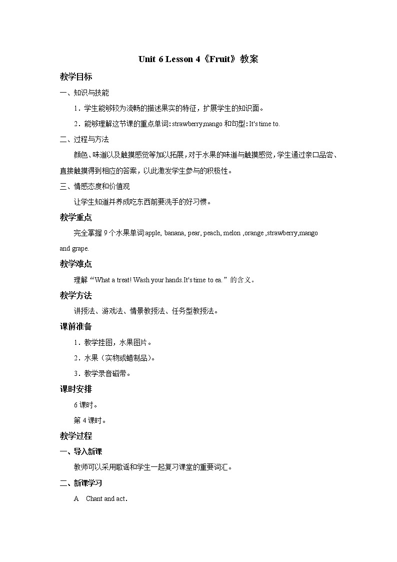 人教新起点一年级英语上册Unit6 lesson4 Fruit教案01