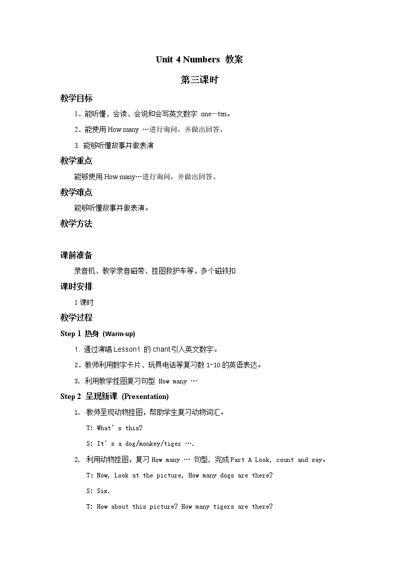 人教版新起点1年级上unit 4 教案第3课时第1页