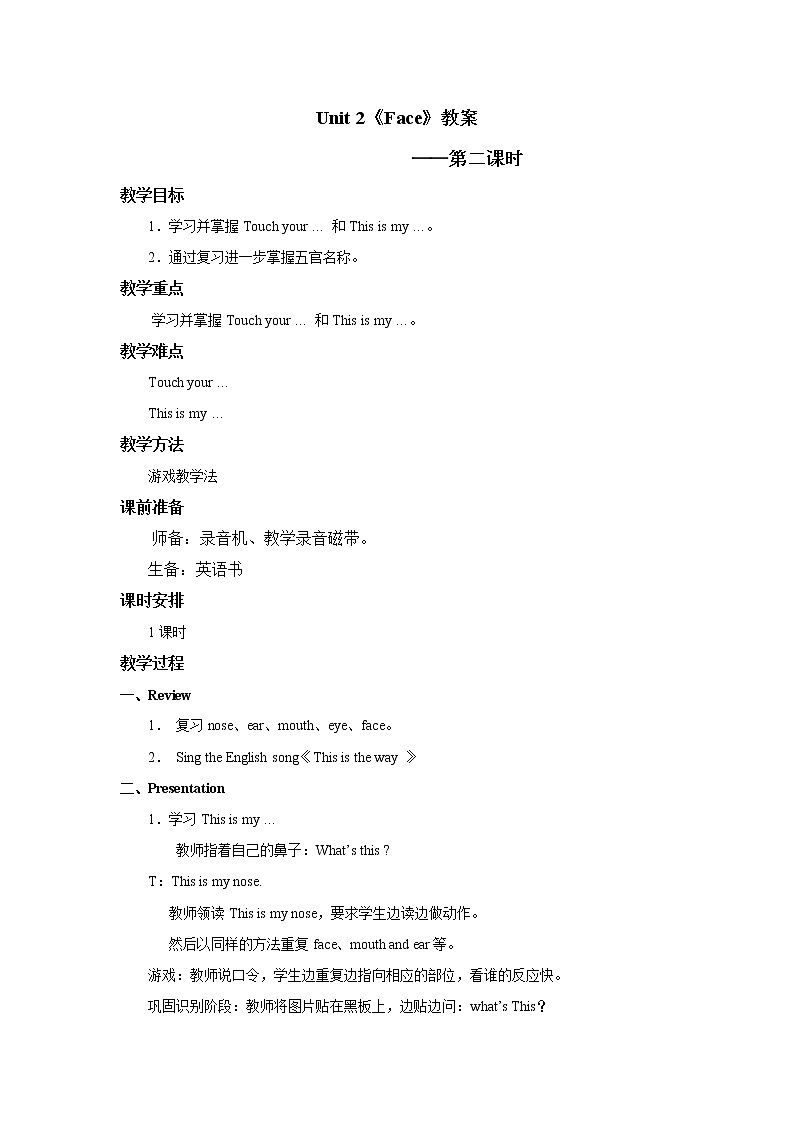 人教版新起点1年级上unit 2 教案 第2课时01