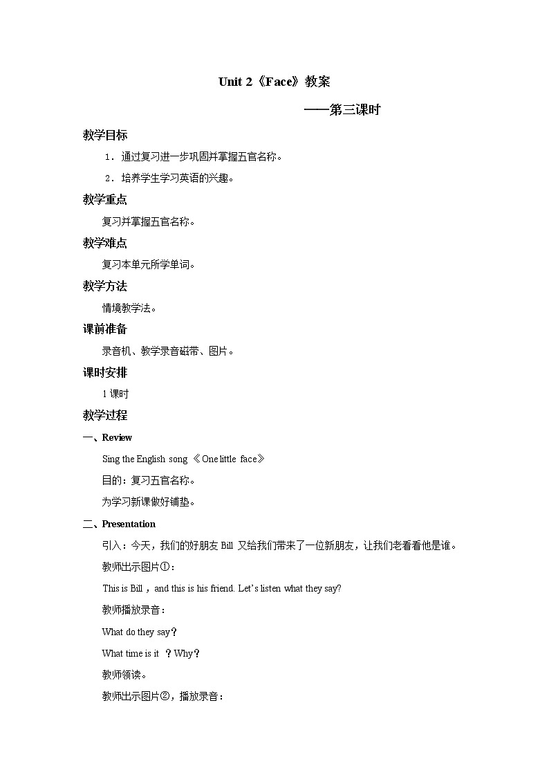 人教版新起点1年级上unit 2 教案 第3课时01