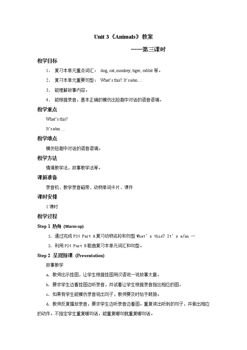 人教版新起点1年级上unit 3 教案 第3课时第1页