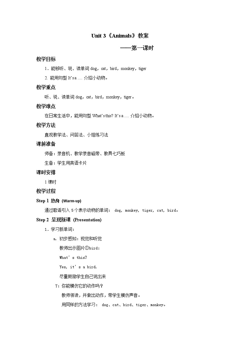 人教版新起点1年级上unit 3 教案 第1课时01