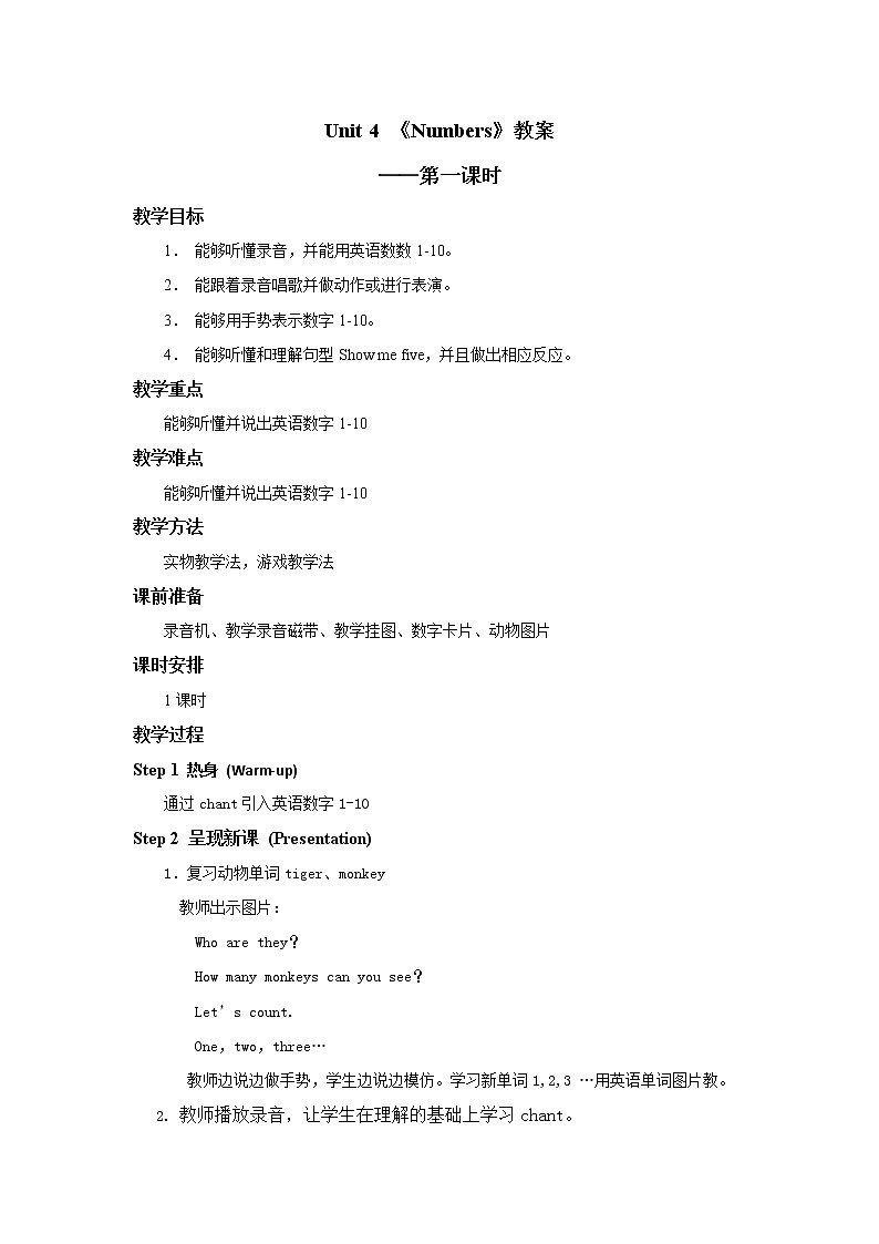 人教版新起点1年级上unit 4 教案第1课时01