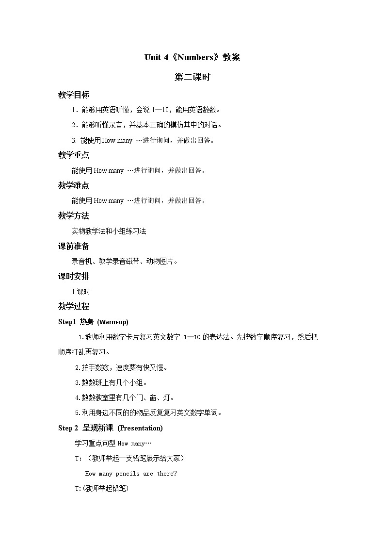 人教版新起点1年级上unit 4 教案第2课时01