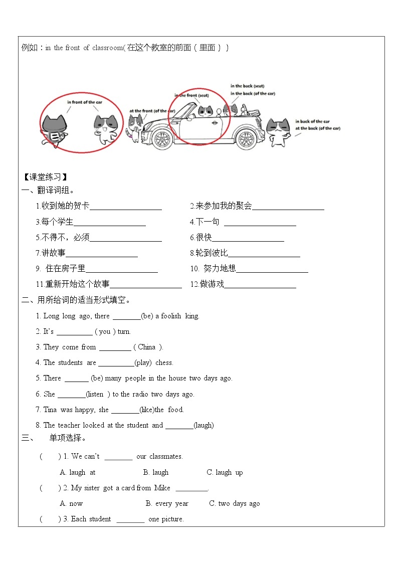 译林版六年级上册第一单元The King‘s new clothes 6AU1 checkout time 教案03