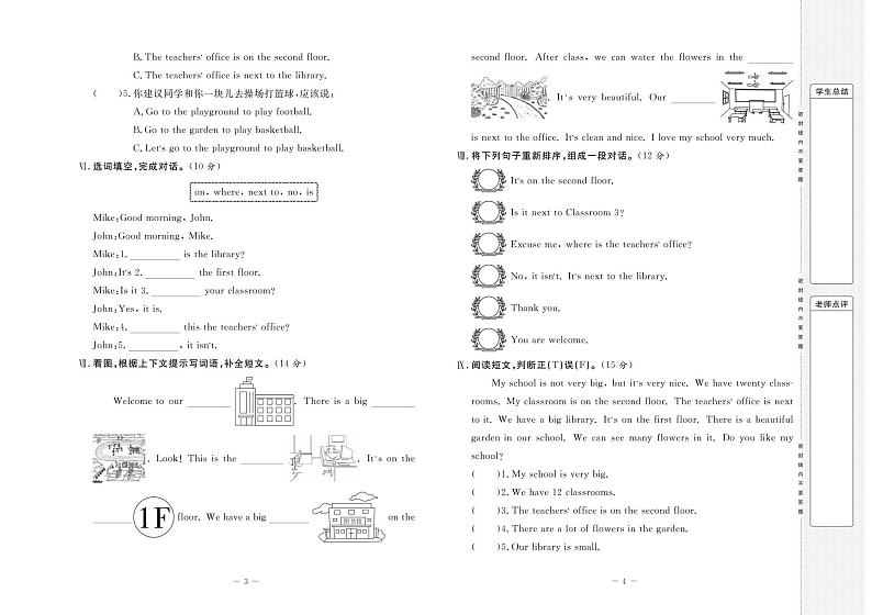 人教（PEP）版 4年级英语下册试卷：周考+单元考+月考+期中+期末+答案PDF02