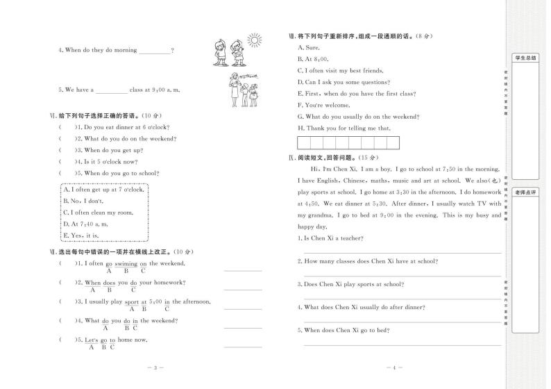 人教（PEP）版 5年级英语下册试卷：周考+单元考+月考+期中+期末+答案PDF02