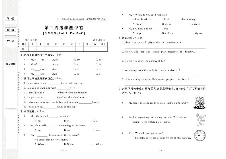 人教（PEP）版 5年级英语下册试卷：周考+单元考+月考+期中+期末+答案PDF03