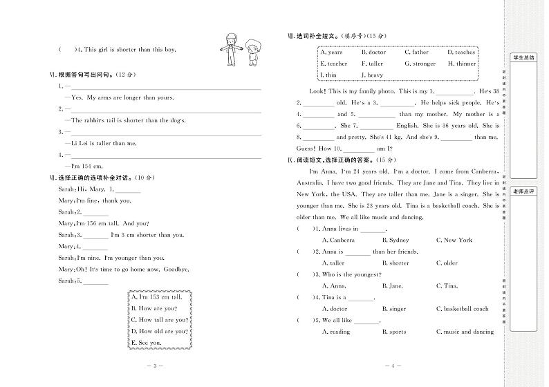 人教（PEP）版 6年级英语下册试卷：周考+单元考+月考+期中+期末+答案PDF02