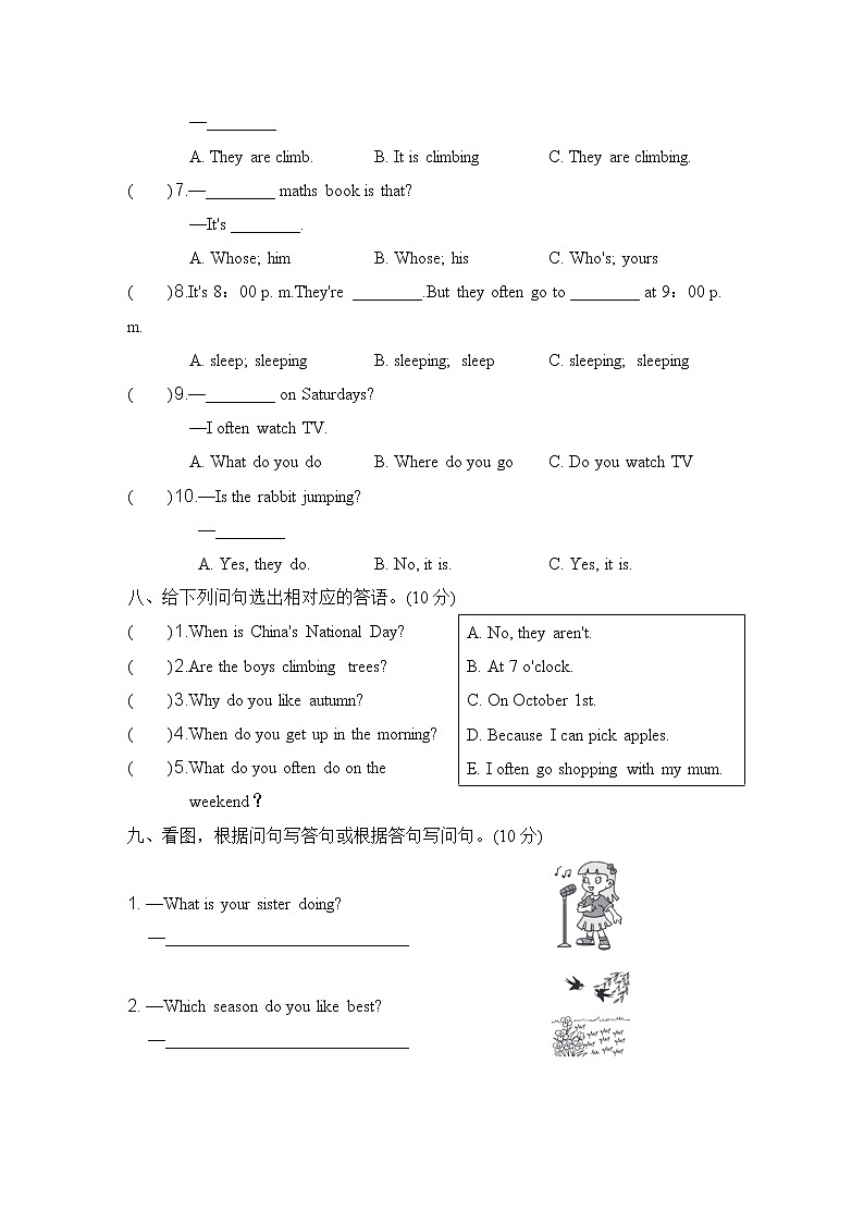 人教版英语五年级下册期末测试卷6套（含听力和答案）03