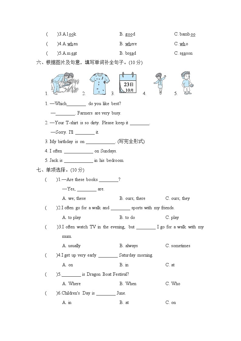 人教版英语五年级下册期末测试卷6套（含听力和答案）03