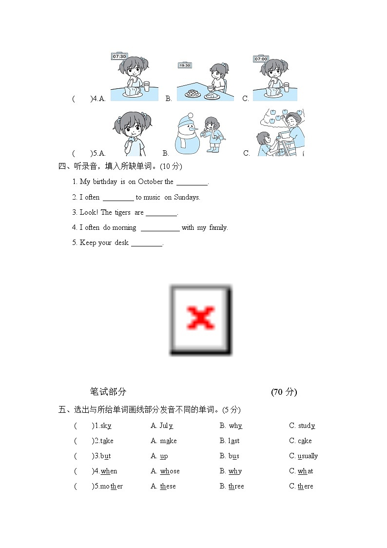 人教版英语五年级下册期末测试卷6套（含听力和答案）02