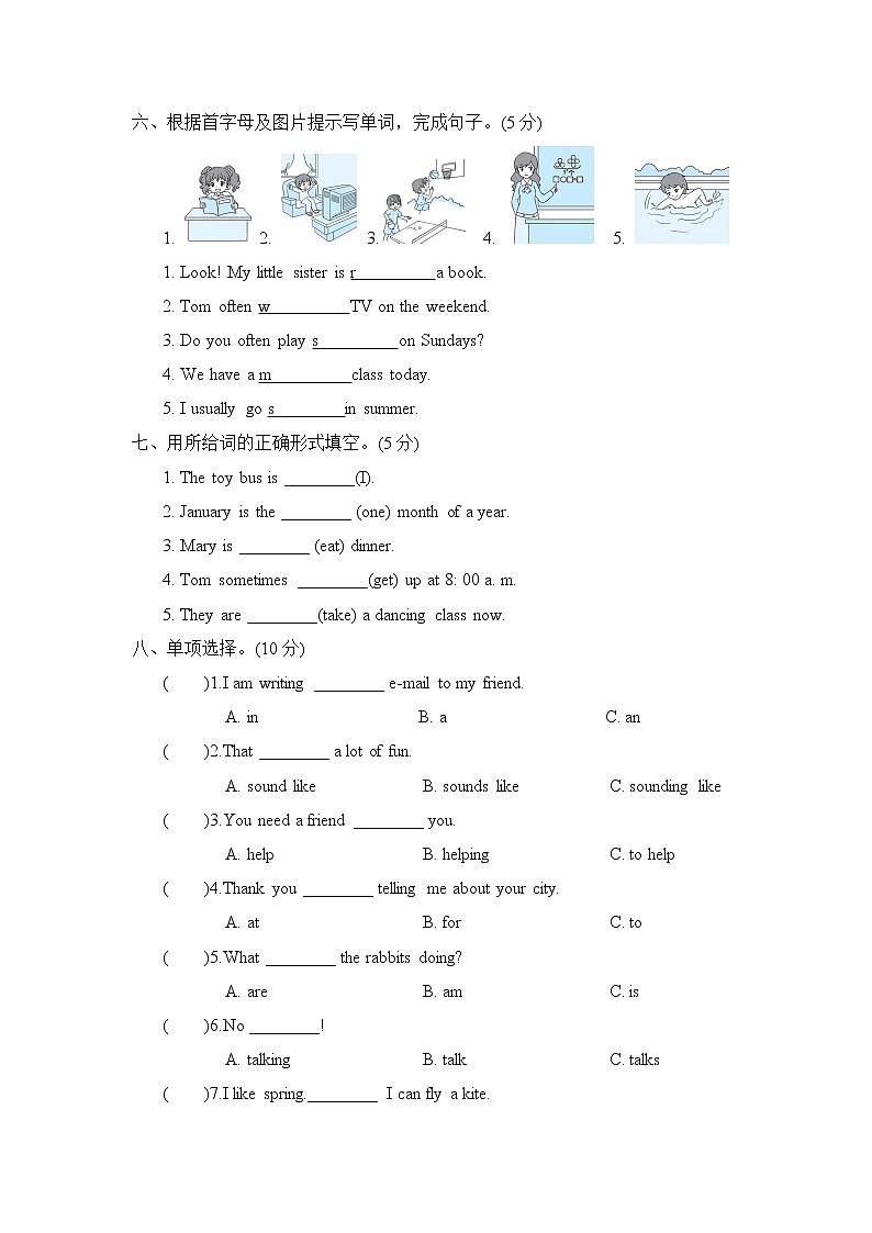 人教版英语五年级下册期末测试卷6套（含听力和答案）03