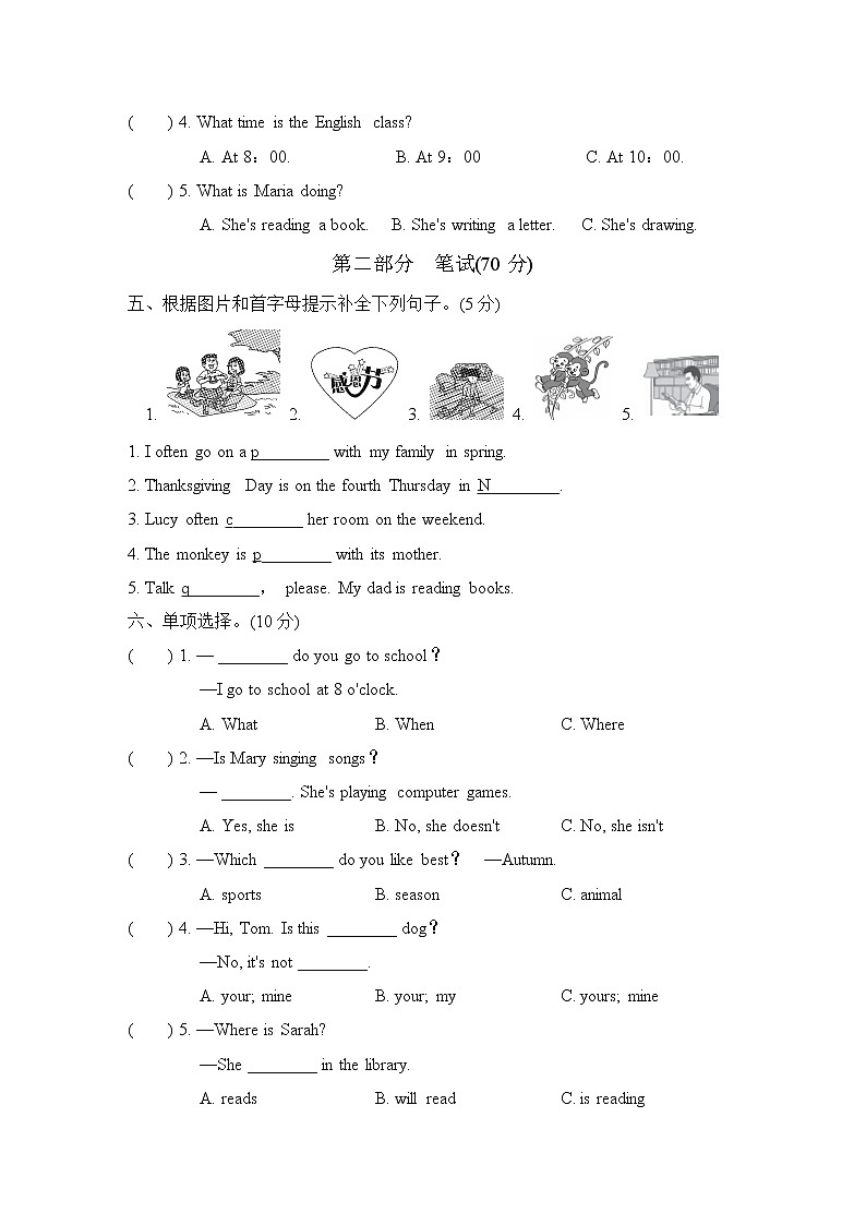 人教版英语五年级下册期末测试卷6套（含听力和答案）02