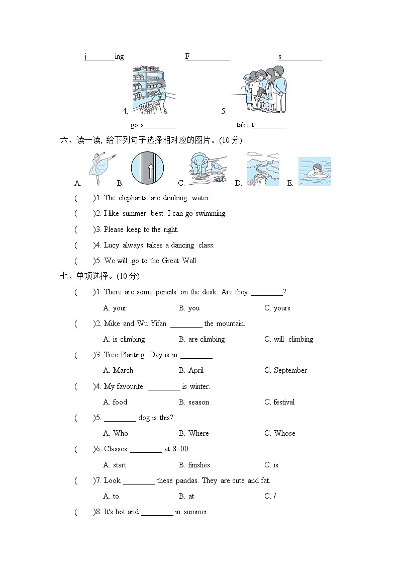 人教版英语五年级下册期末测试卷6套（含听力和答案）03