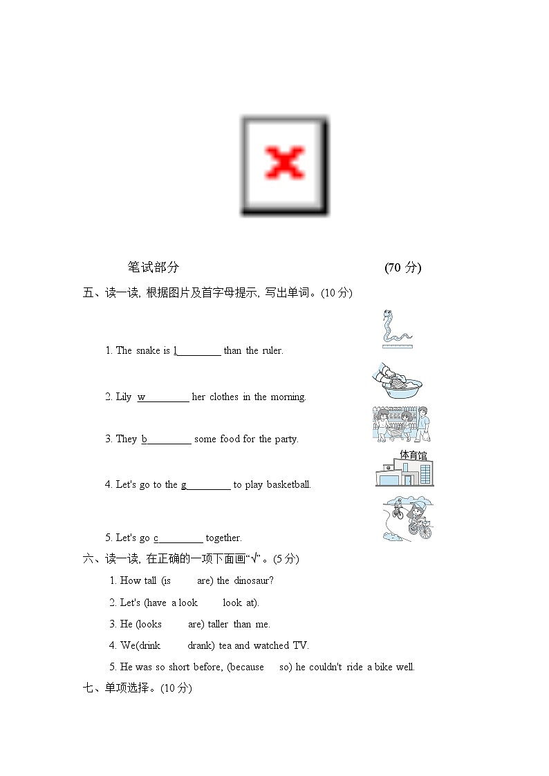 人教版英语六年级下册小升初模拟检测卷2（含听力材料和答案）第2页