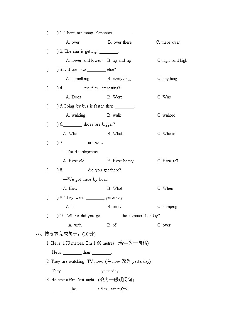 人教版英语六年级下册小升初模拟检测卷2（含听力材料和答案）第3页