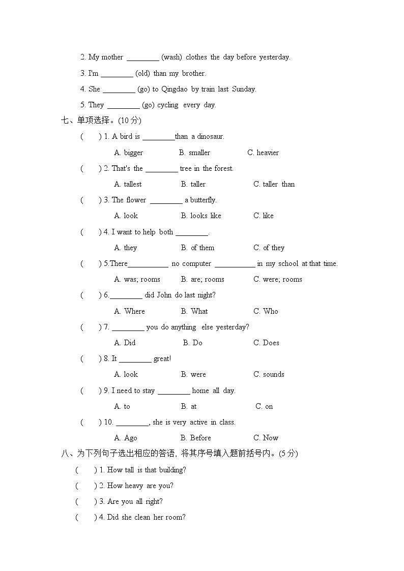 人教版英语六年级下册小升初模拟检测卷1（含听力材料和答案）第3页
