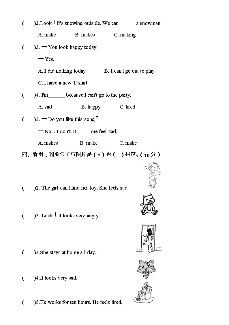 陕旅版五年级英语下册Unit 1 How Are You Feeling Now 单元测试卷（含答案）02