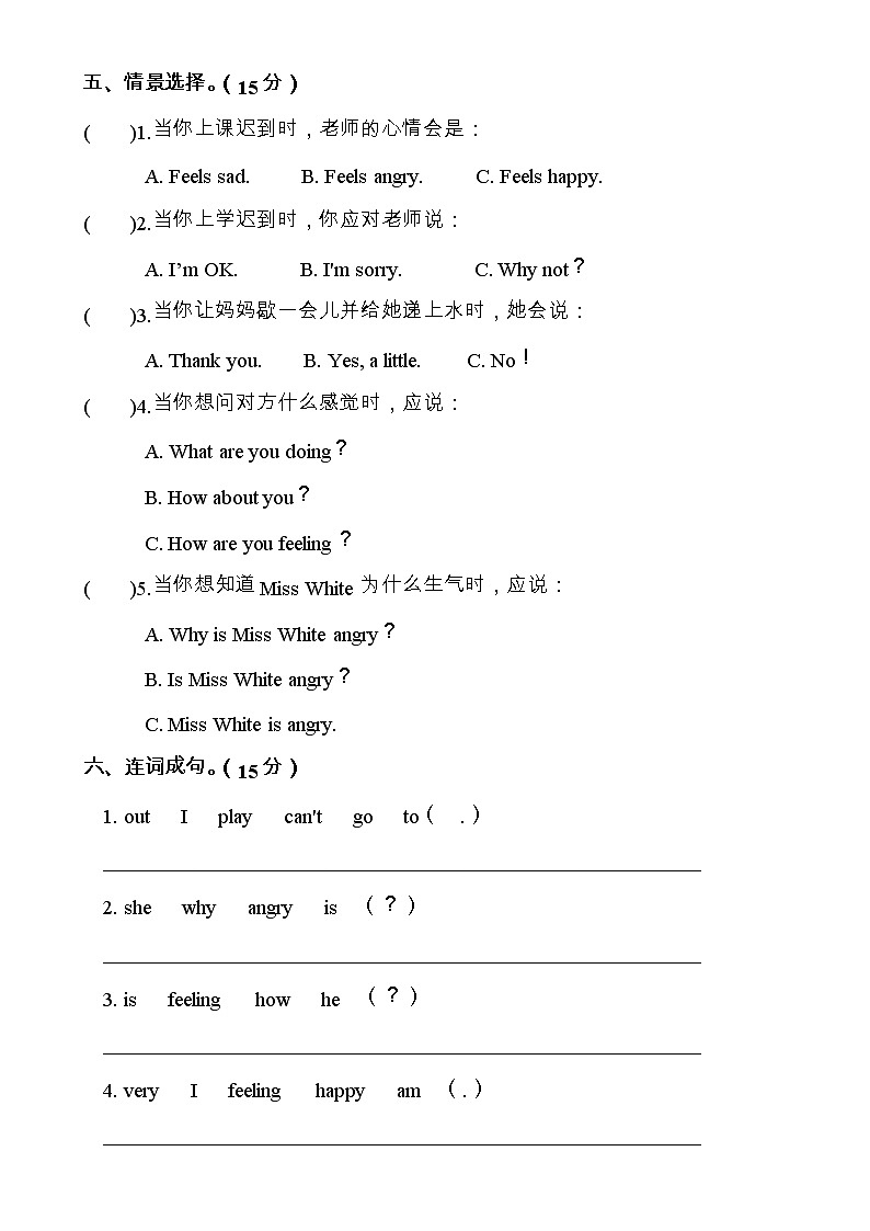 陕旅版五年级英语下册Unit 1 How Are You Feeling Now 单元测试卷（含答案）03