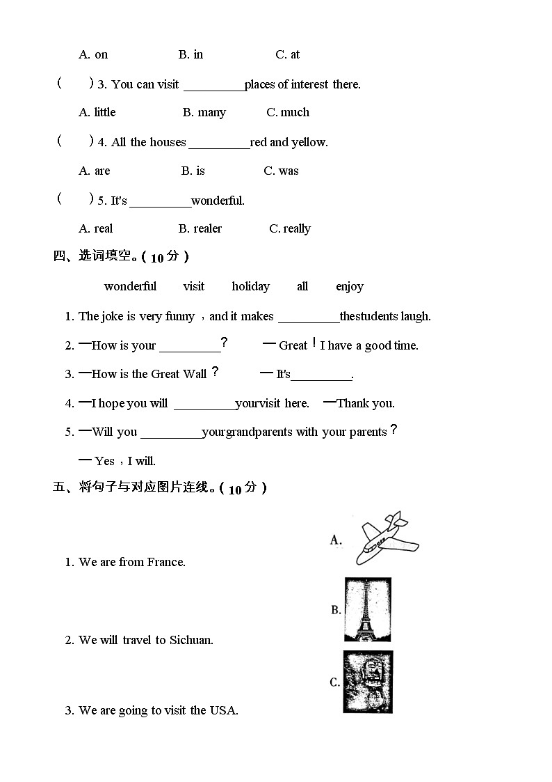 陕旅版五年级英语下册Unit 6  My Holiday测试卷02