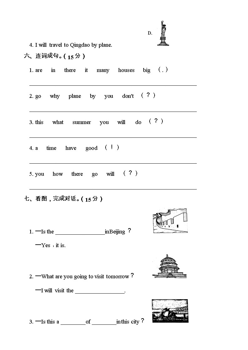 陕旅版五年级英语下册Unit 6  My Holiday测试卷03