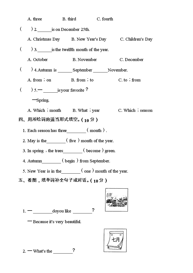 陕旅版五年级英语下册Unit 3 Spring Begings from March单元测试卷02