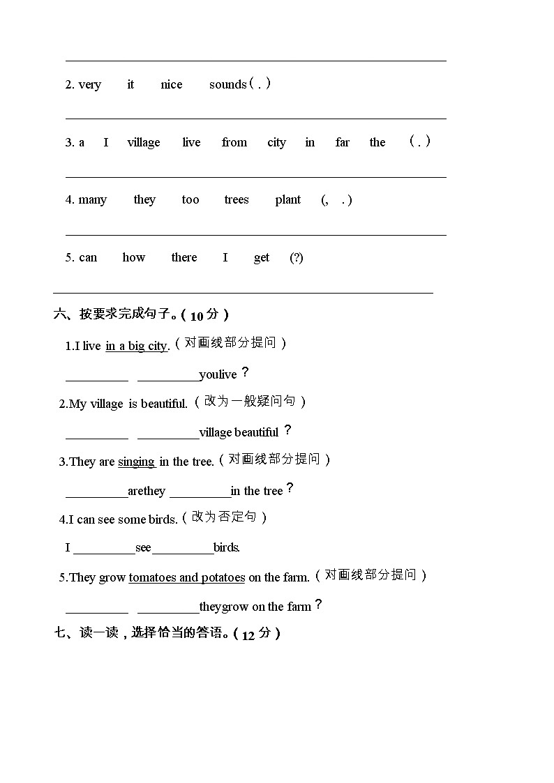 陕旅版五年级英语下册Unit 4 He Lives in a Village单元测试卷03