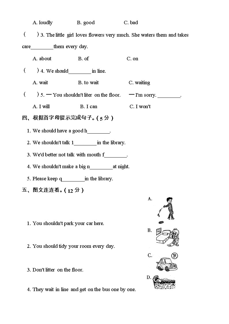 陕旅版五年级英语下册Unit 8 Have a Good Habit测试卷02