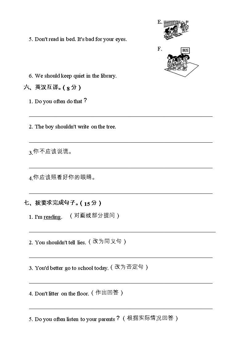 陕旅版五年级英语下册Unit 8 Have a Good Habit测试卷03