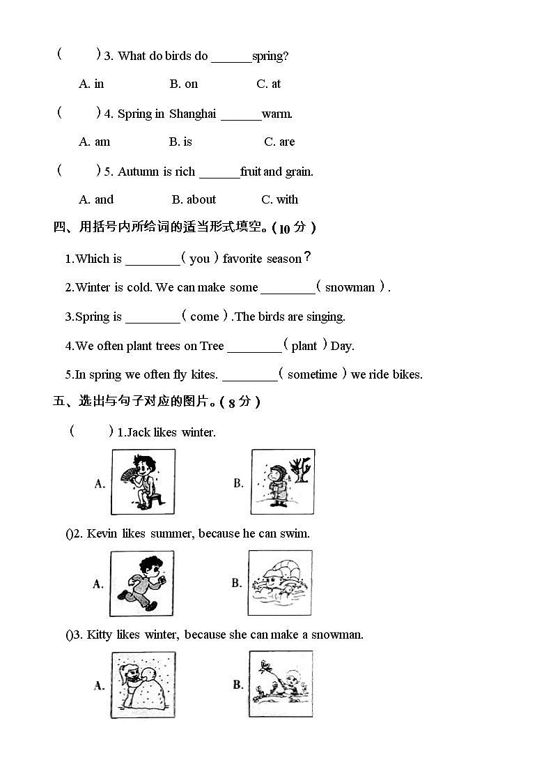陕旅版五年级英语下册Unit 2 Spring Is Coming单元测试卷02