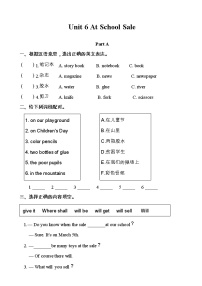 小学英语陕旅版六年级下册Unit 6 A School Sale同步测试题