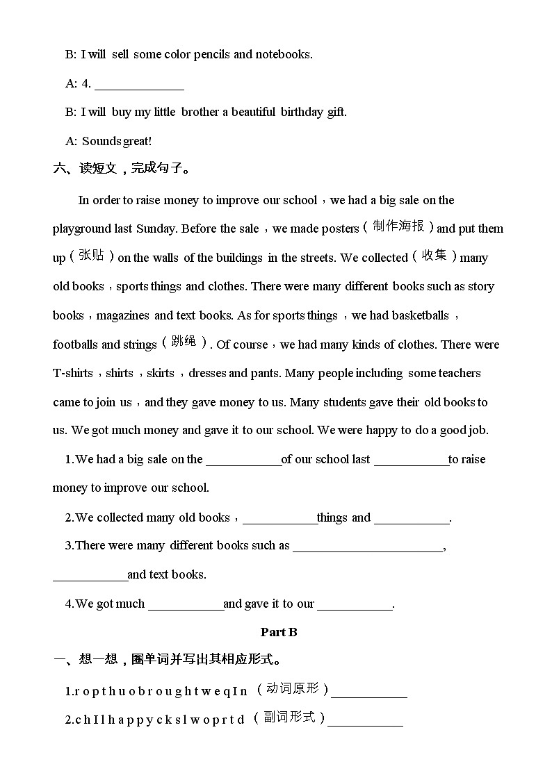 最新陕旅版六年级英语下册Unit 6 At School Sale单元练习（含答案）03